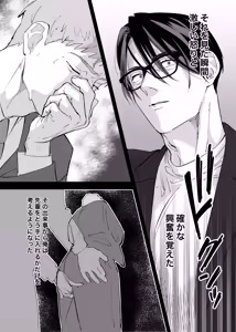 Page 33 of 俺と犬猿の仲の後輩が電車で痴○してきます。 - preview thumbnail