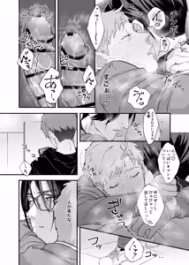 Page 42 of 俺と犬猿の仲の後輩が電車で痴○してきます。 - preview thumbnail