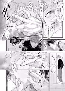 Page 43 of 俺と犬猿の仲の後輩が電車で痴○してきます。 - preview thumbnail