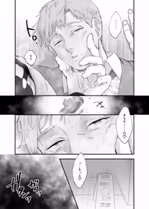 Page 48 of 俺と犬猿の仲の後輩が電車で痴○してきます。 - preview thumbnail