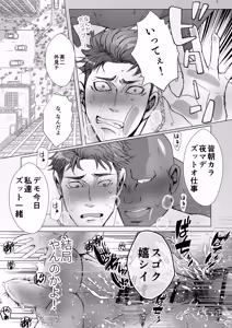Page 17 of 思ってたのと違う～セックス三昧編～ - preview thumbnail