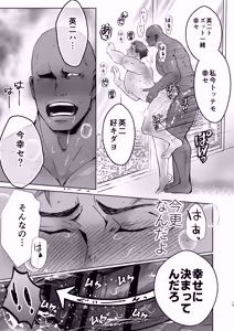 Page 18 of 思ってたのと違う～セックス三昧編～ - preview thumbnail