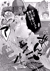 Page 19 of 思ってたのと違う～セックス三昧編～ - preview thumbnail