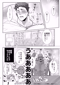 Page 33 of 思ってたのと違う～セックス三昧編～ - preview thumbnail