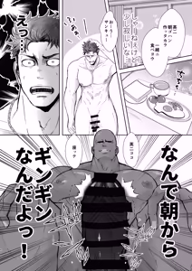 Page 7 of 思ってたのと違う～セックス三昧編～ - preview thumbnail