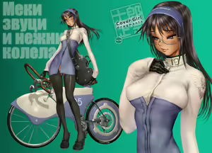 Page 58 of Cover Girl Fragments Collection - preview thumbnail