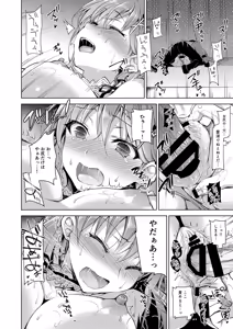 Page 116 of Oshigoto Matome Soushuuhen - preview thumbnail