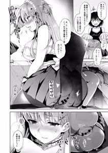 Page 120 of Oshigoto Matome Soushuuhen - preview thumbnail