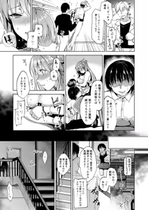 Page 125 of Oshigoto Matome Soushuuhen - preview thumbnail