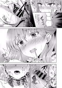 Page 131 of Oshigoto Matome Soushuuhen - preview thumbnail