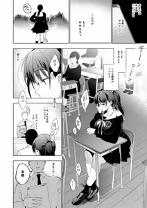 Page 14 of Oshigoto Matome Soushuuhen - preview thumbnail