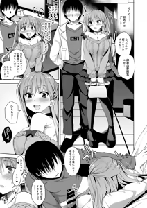 Page 149 of Oshigoto Matome Soushuuhen - preview thumbnail