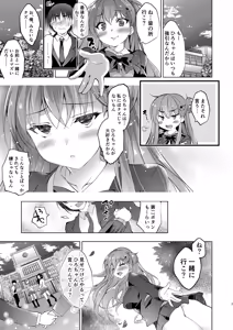 Page 158 of Oshigoto Matome Soushuuhen - preview thumbnail