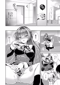 Page 160 of Oshigoto Matome Soushuuhen - preview thumbnail