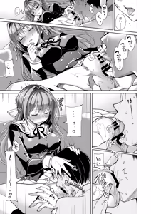 Page 161 of Oshigoto Matome Soushuuhen - preview thumbnail