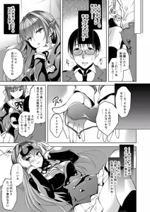 Page 165 of Oshigoto Matome Soushuuhen - preview thumbnail