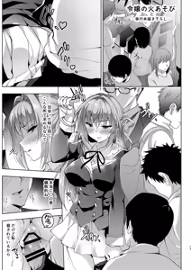 Page 189 of Oshigoto Matome Soushuuhen - preview thumbnail