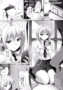 Page 191 of Oshigoto Matome Soushuuhen - preview thumbnail