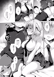 Page 194 of Oshigoto Matome Soushuuhen - preview thumbnail