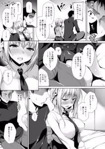 Page 195 of Oshigoto Matome Soushuuhen - preview thumbnail