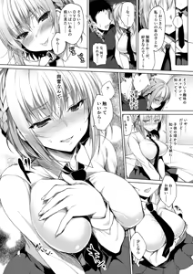 Page 196 of Oshigoto Matome Soushuuhen - preview thumbnail