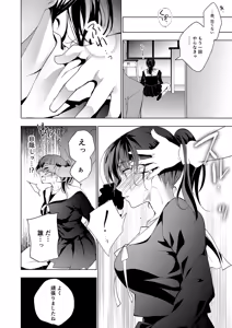 Page 20 of Oshigoto Matome Soushuuhen - preview thumbnail