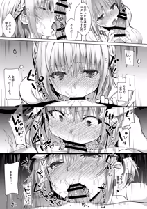 Page 205 of Oshigoto Matome Soushuuhen - preview thumbnail