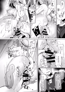 Page 206 of Oshigoto Matome Soushuuhen - preview thumbnail