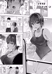 Page 217 of Oshigoto Matome Soushuuhen - preview thumbnail