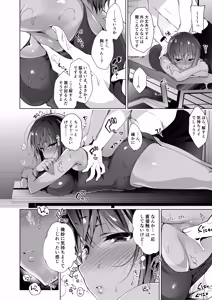 Page 220 of Oshigoto Matome Soushuuhen - preview thumbnail