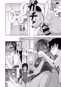 Page 230 of Oshigoto Matome Soushuuhen - preview thumbnail