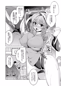 Page 244 of Oshigoto Matome Soushuuhen - preview thumbnail