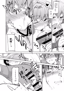 Page 250 of Oshigoto Matome Soushuuhen - preview thumbnail