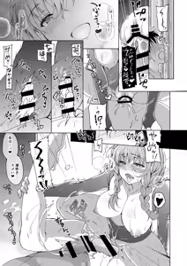 Page 261 of Oshigoto Matome Soushuuhen - preview thumbnail
