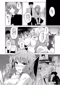 Page 262 of Oshigoto Matome Soushuuhen - preview thumbnail