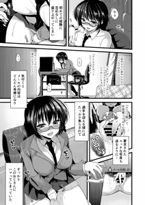 Page 269 of Oshigoto Matome Soushuuhen - preview thumbnail