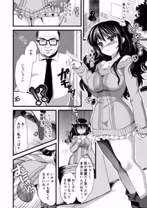 Page 270 of Oshigoto Matome Soushuuhen - preview thumbnail