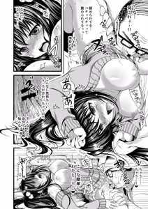 Page 274 of Oshigoto Matome Soushuuhen - preview thumbnail