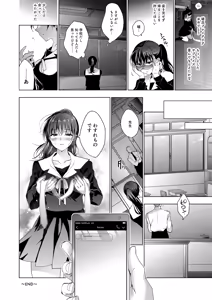 Page 28 of Oshigoto Matome Soushuuhen - preview thumbnail