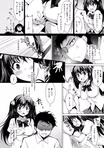 Page 300 of Oshigoto Matome Soushuuhen - preview thumbnail