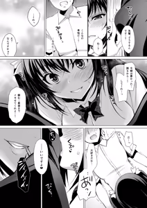 Page 305 of Oshigoto Matome Soushuuhen - preview thumbnail