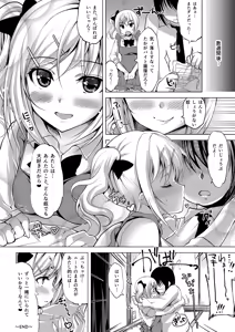 Page 350 of Oshigoto Matome Soushuuhen - preview thumbnail