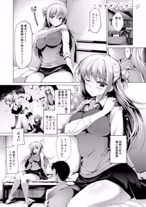 Page 367 of Oshigoto Matome Soushuuhen - preview thumbnail