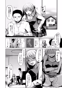 Page 386 of Oshigoto Matome Soushuuhen - preview thumbnail