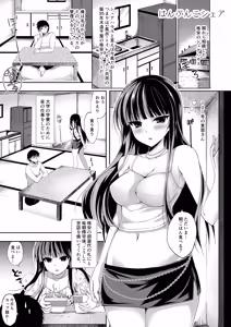 Page 387 of Oshigoto Matome Soushuuhen - preview thumbnail