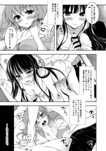 Page 389 of Oshigoto Matome Soushuuhen - preview thumbnail