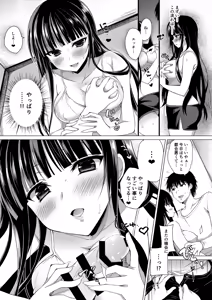 Page 391 of Oshigoto Matome Soushuuhen - preview thumbnail