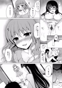 Page 396 of Oshigoto Matome Soushuuhen - preview thumbnail