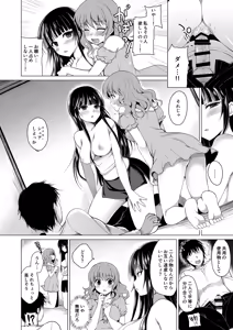 Page 398 of Oshigoto Matome Soushuuhen - preview thumbnail