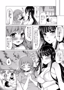 Page 406 of Oshigoto Matome Soushuuhen - preview thumbnail